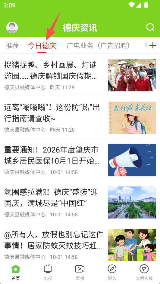 德庆资讯