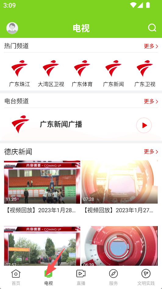 德庆资讯