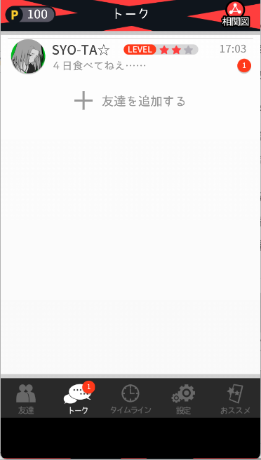 超SOS汉化版