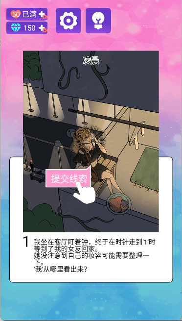 我不是渣女手游