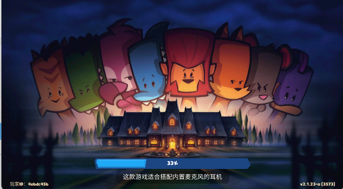 嫌疑人神秘大厦手游