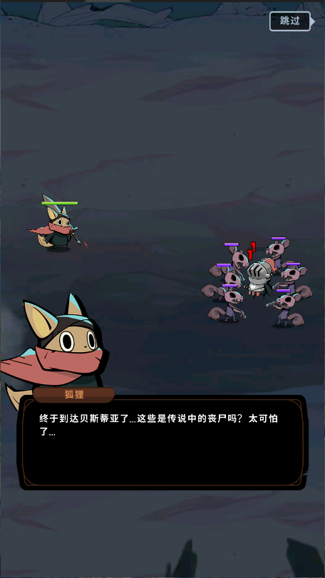 有尾的恶魔杀手新版