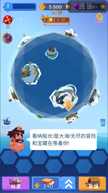 合并舰船