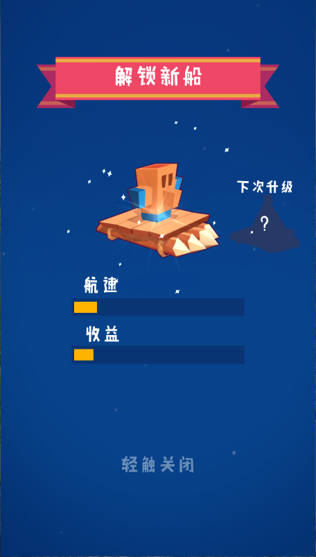 合并舰船