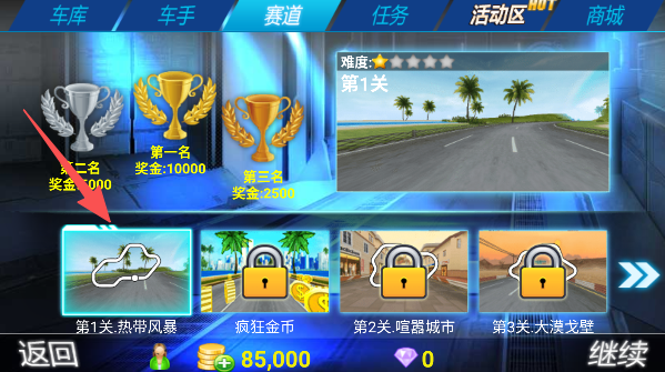 3D天天摩托