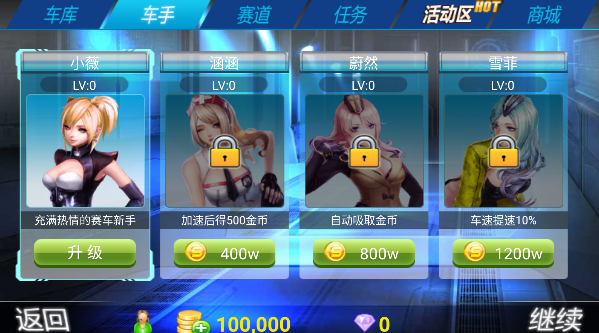 3D天天摩托