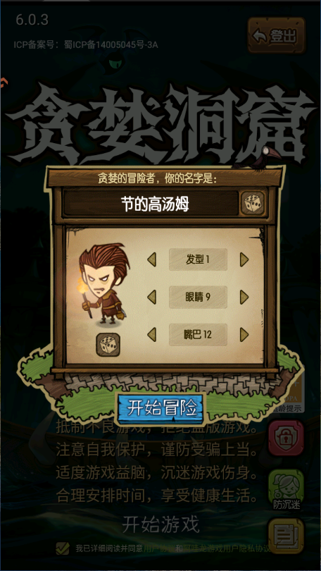 贪婪洞窟新版