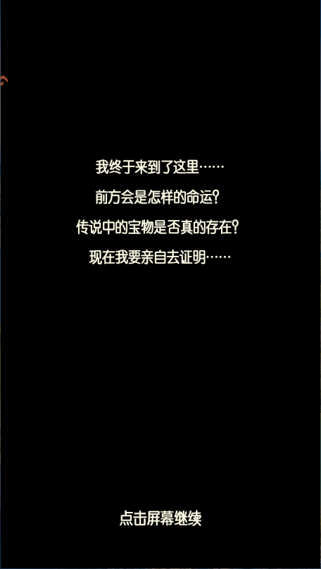 贪婪洞窟新版