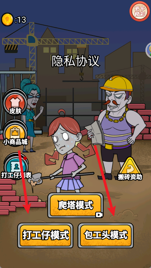 躺平不要慌