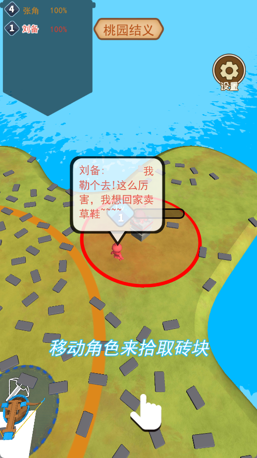 堆叠推塔王