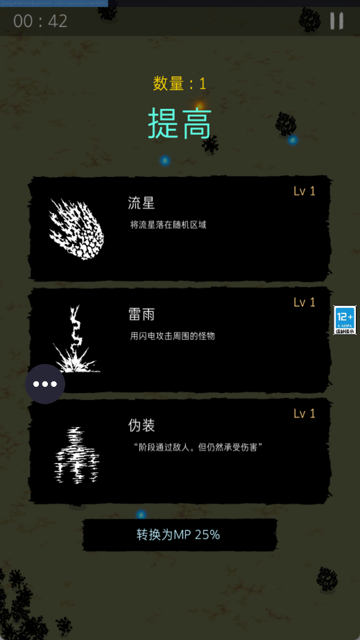明日生存