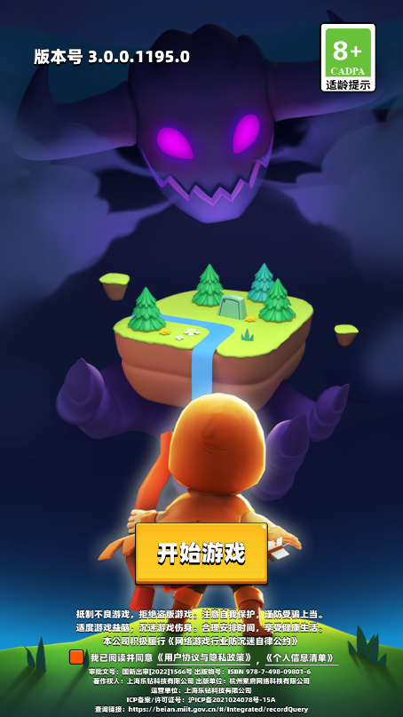 弓箭传说新版
