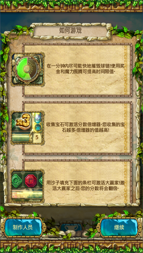 蒙特祖玛的宝藏3