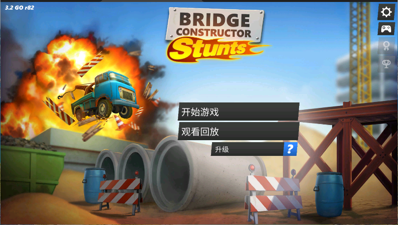 飞跃桥梁