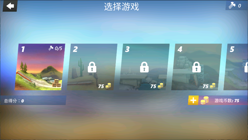 飞跃桥梁