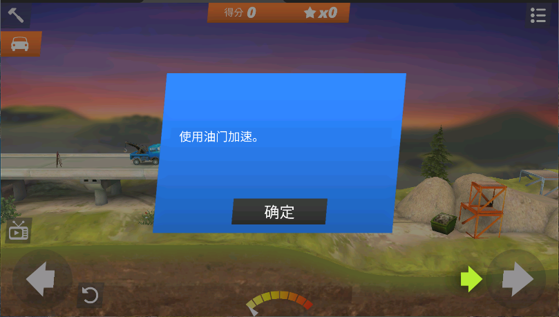飞跃桥梁