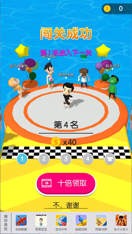 搭个桥快跑新版