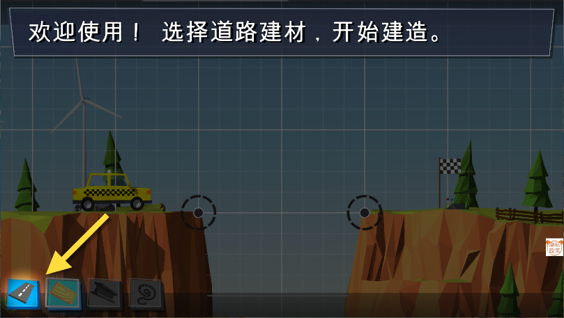 桥梁缔造者新版