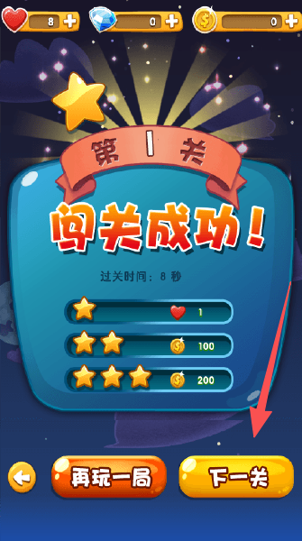 口袋连连看