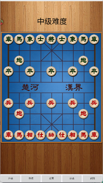 经典中国象棋
