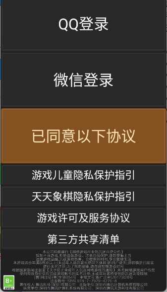 天天象棋手游