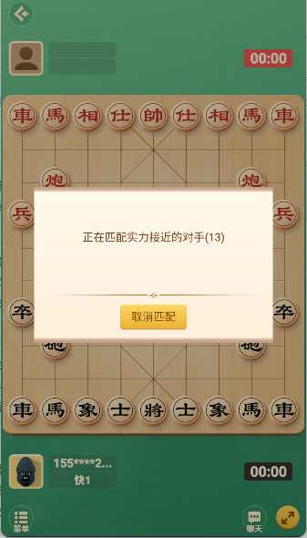 棋者象棋手游