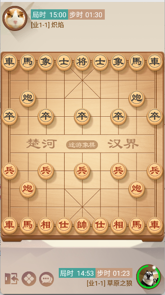 途游中国象棋手游