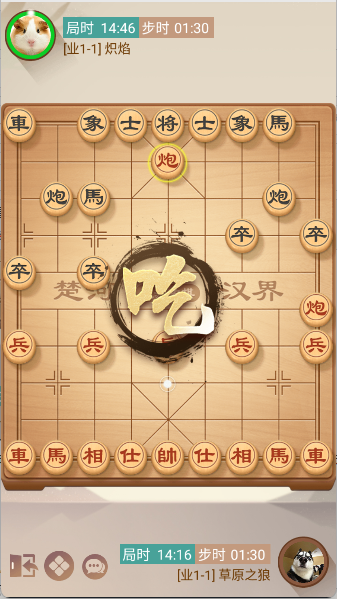 途游中国象棋手游