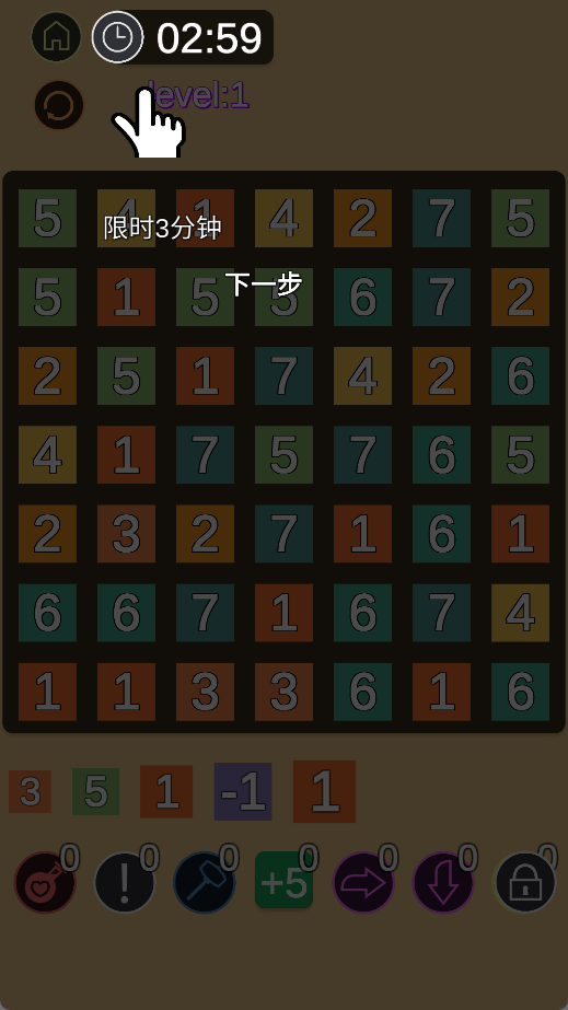 这消消乐太烧脑