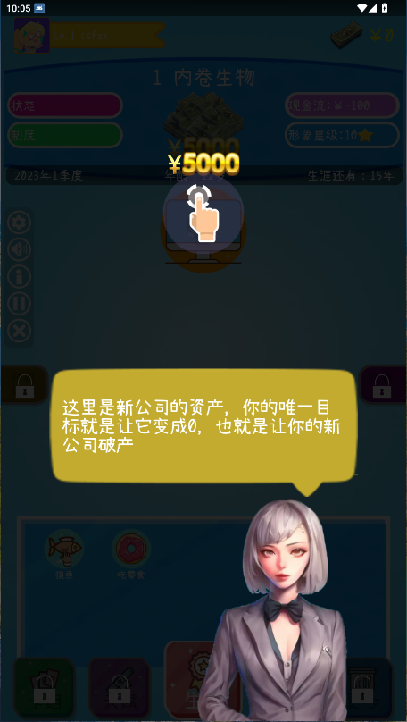 摸鱼大作战新版