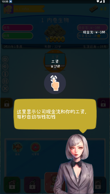 摸鱼大作战新版