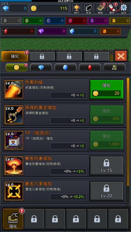 种植炮塔中文版