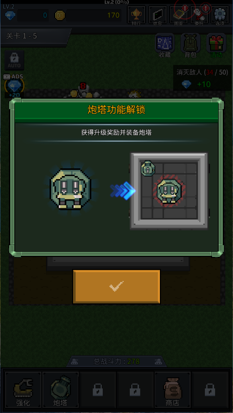 种植炮塔中文版