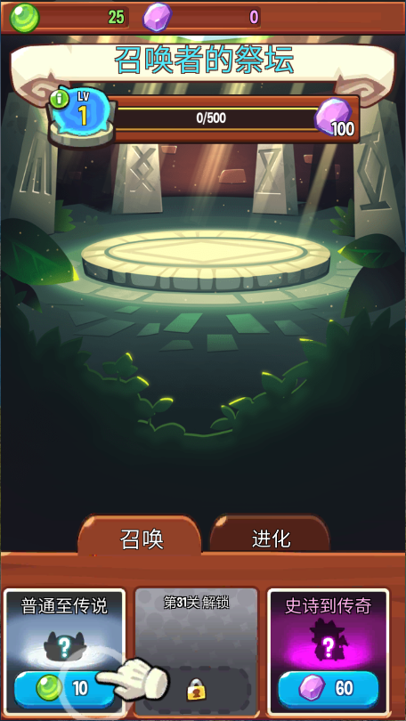 塔防传说新版