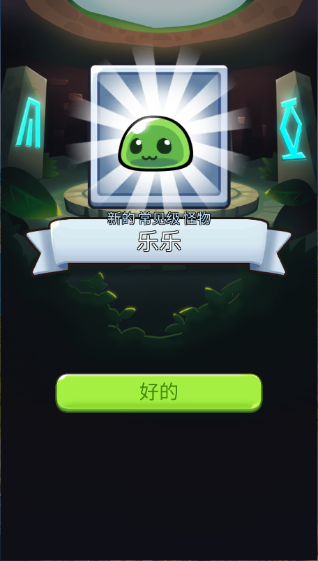 塔防传说新版