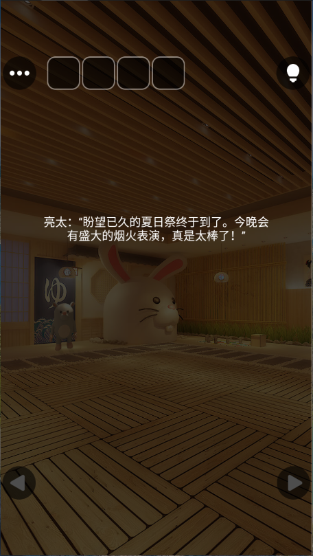 密室逃脱夏日祭的恶作剧