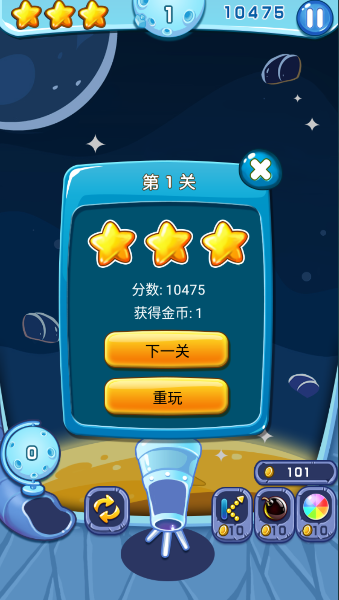 爱消泡泡