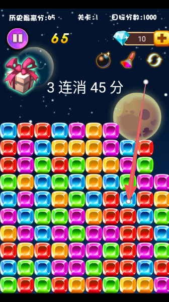 消灭糖果