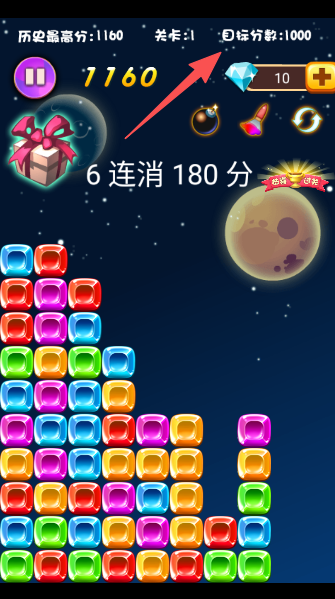 消灭糖果