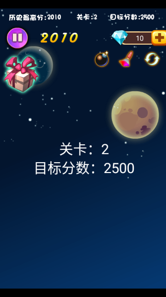 消灭糖果