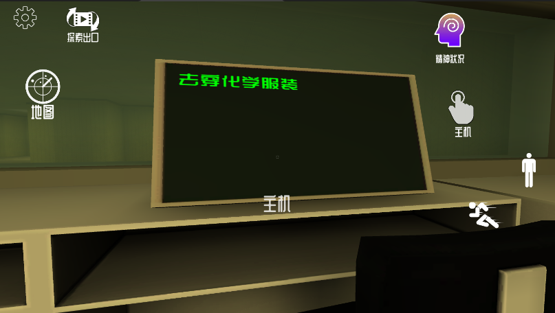密室逃脱