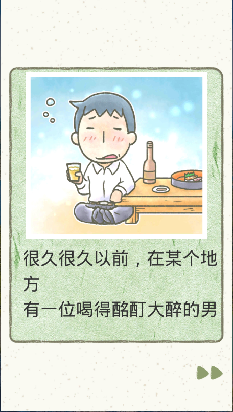 绘本逃脱