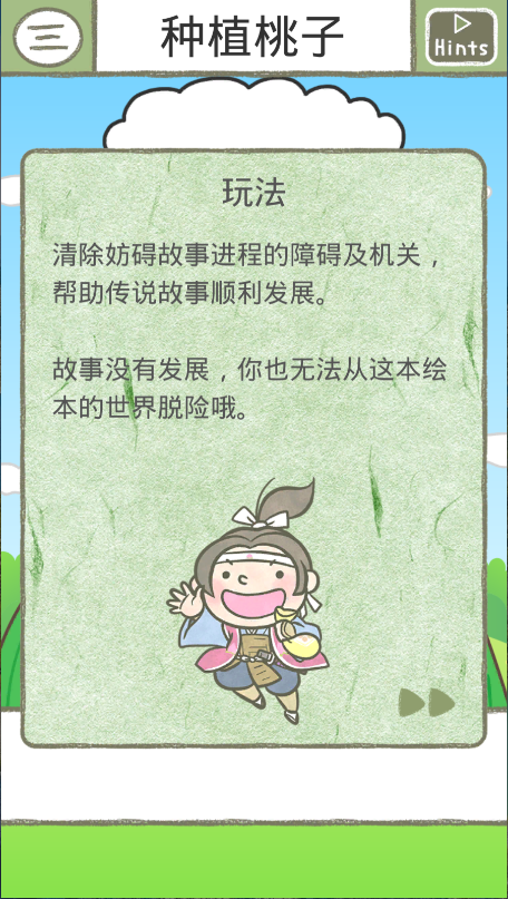 绘本逃脱