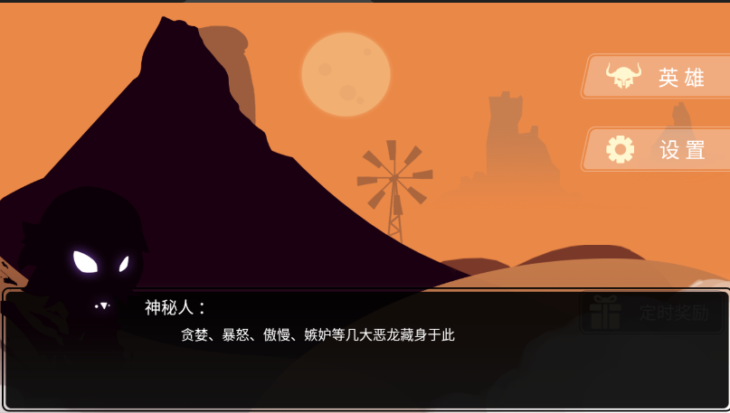 龙窟大逃亡