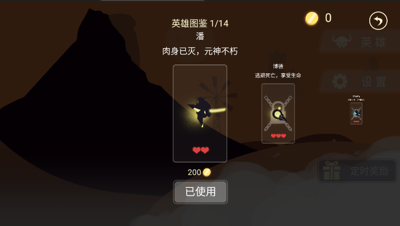 龙窟大逃亡