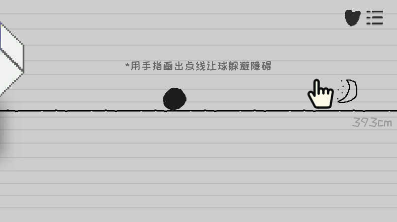 逃离纸世界