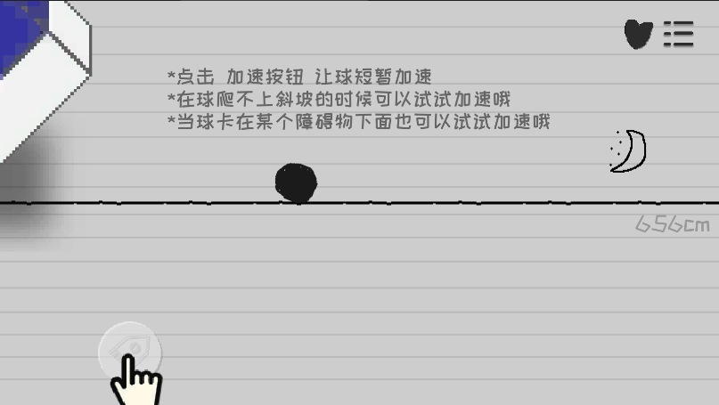 逃离纸世界
