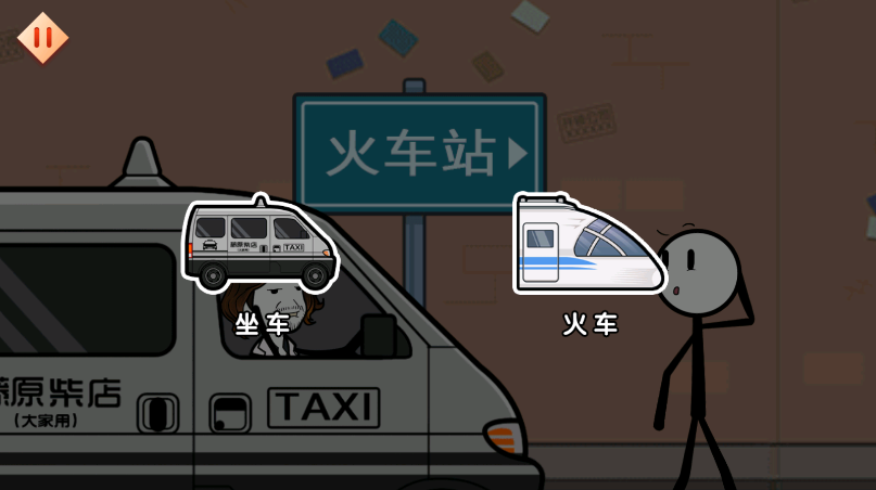 火柴人大逃亡闹春节