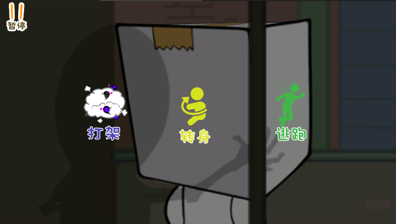 逃离纸盒镇