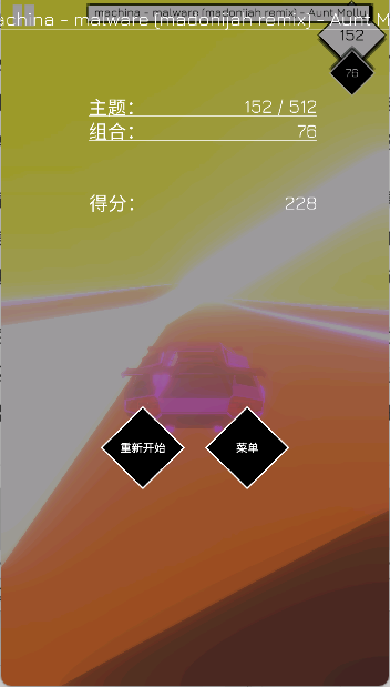 音乐赛车手游